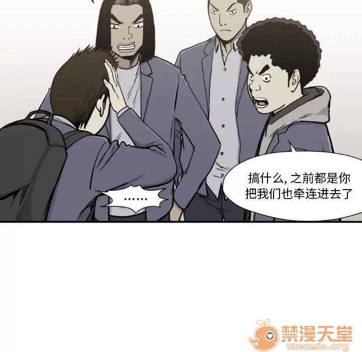 TWOMEN~共存 TWOMEN~共存 | 第81话 第75页