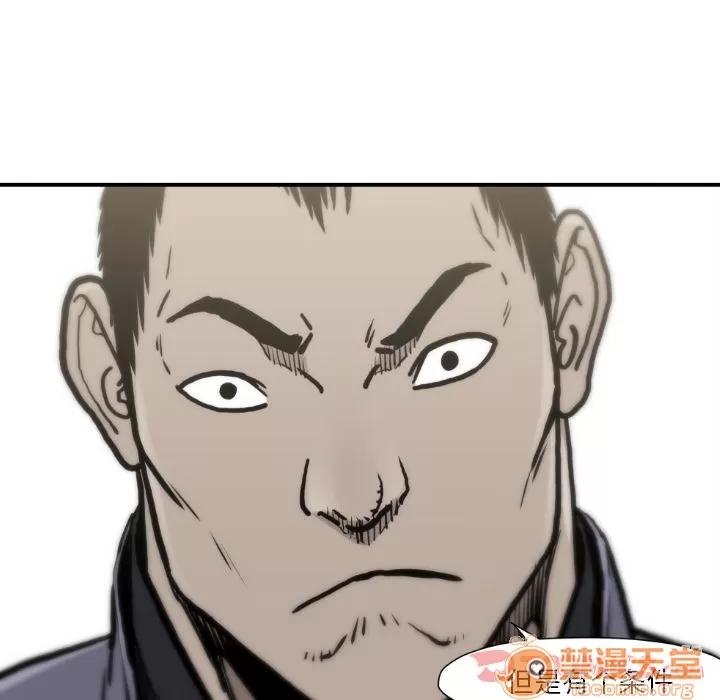 TWOMEN~共存 TWOMEN~共存 | 第81话 第80页