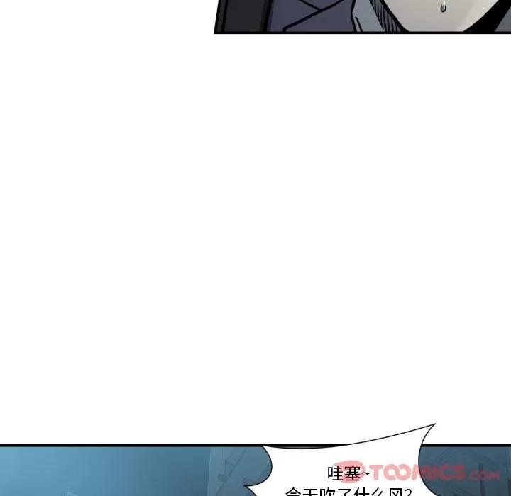 TWOMEN~共存 TWOMEN~共存 | 第81话 第86页