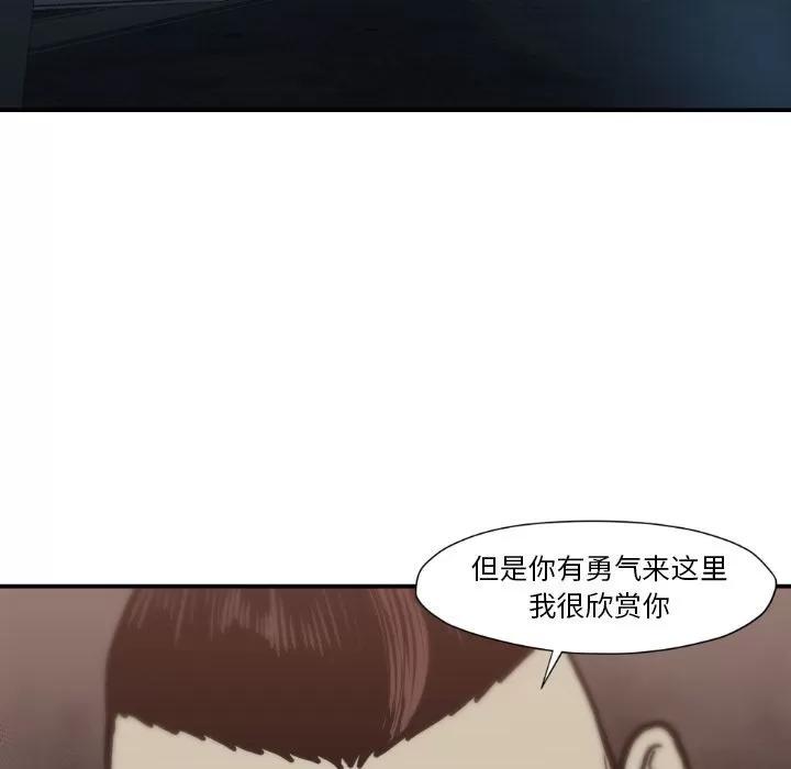 TWOMEN~共存 TWOMEN~共存 | 第81话 第89页