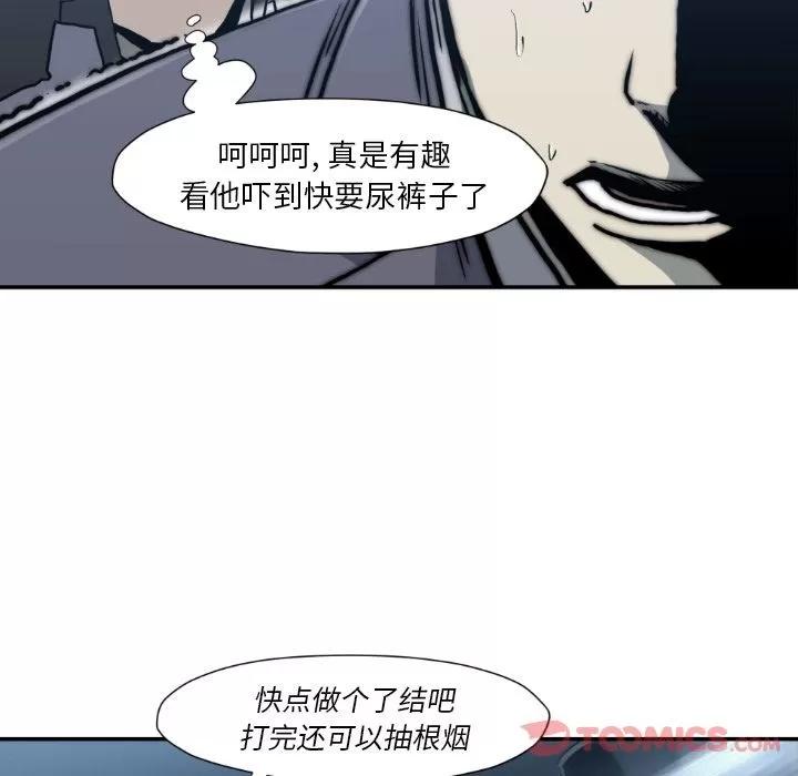 TWOMEN~共存 TWOMEN~共存 | 第81话 第98页