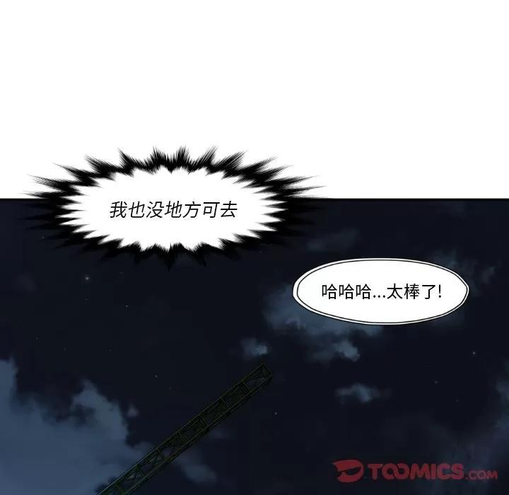 TWOMEN~共存 TWOMEN~共存 | 第81话 第114页