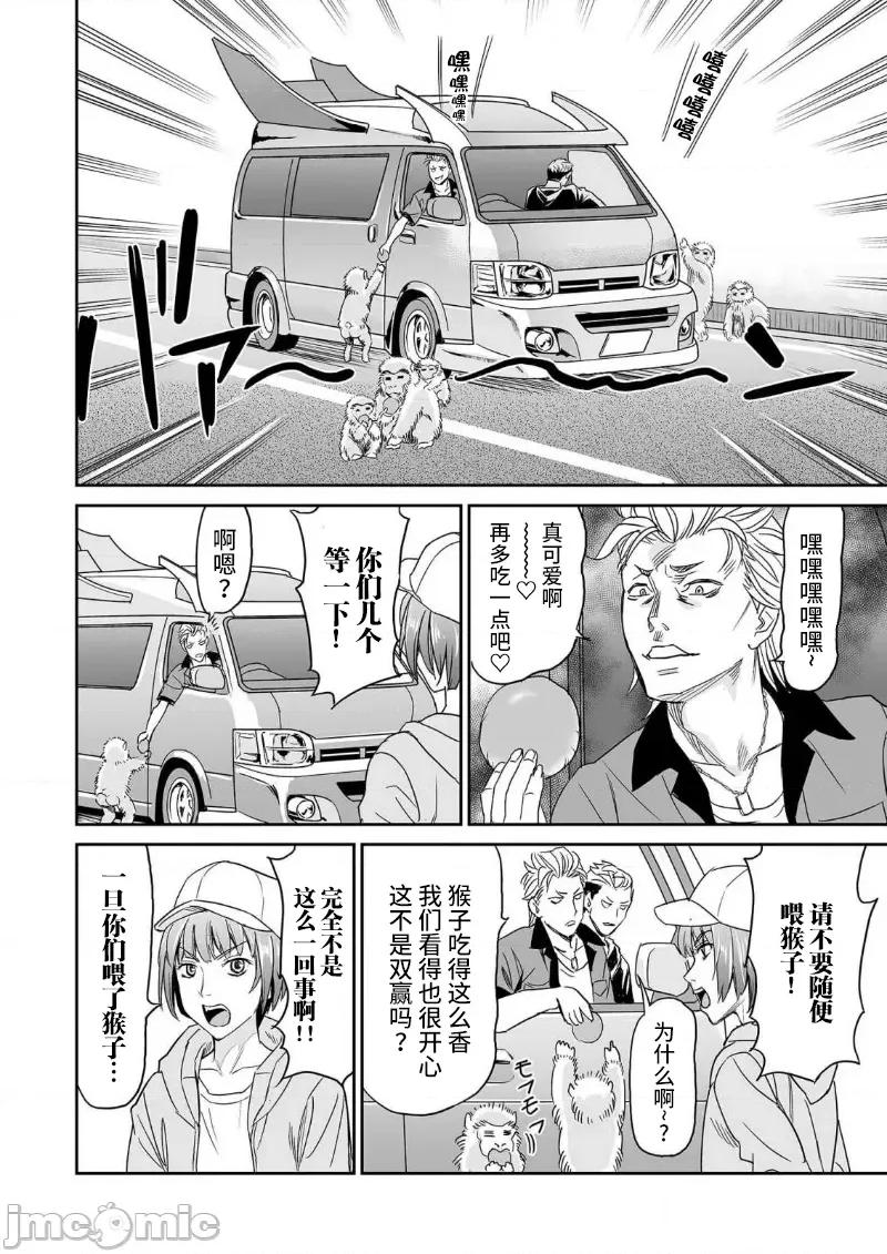 生活在乡下的若美 生活在乡下的若美 [うどんまんぼう/ヤキガシタロウ] 田舎ぐらしの若美さん [不咕鸟汉化组*] 第10页