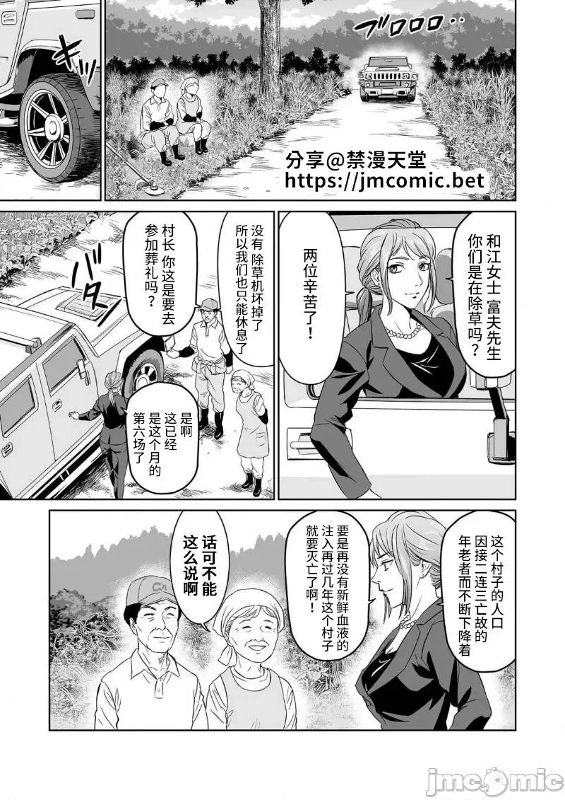 生活在乡下的若美 生活在乡下的若美 2 第3页