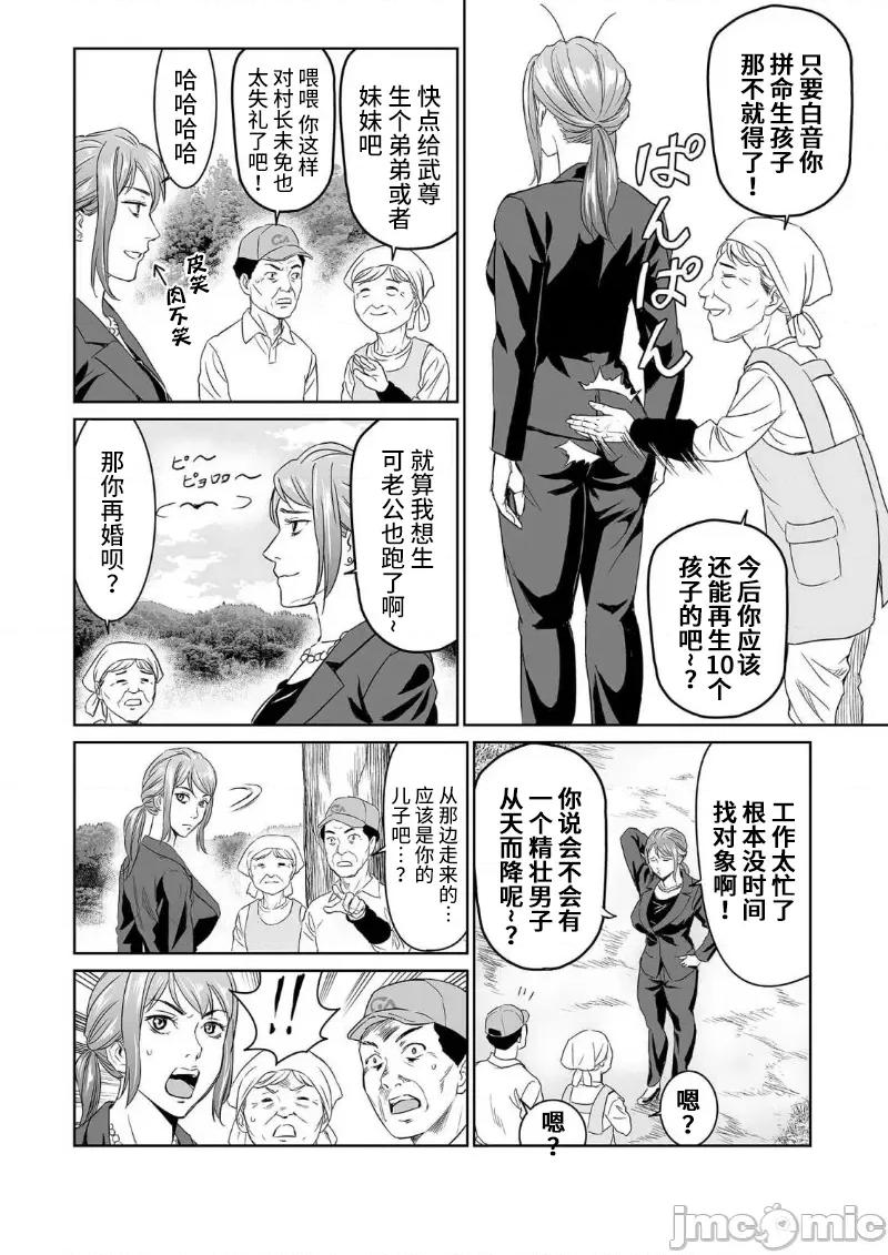 生活在乡下的若美 生活在乡下的若美 2 第4页