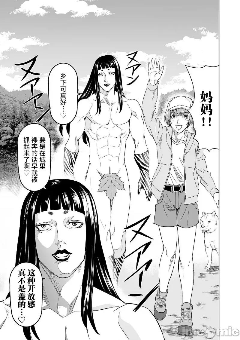 生活在乡下的若美 生活在乡下的若美 2 第5页