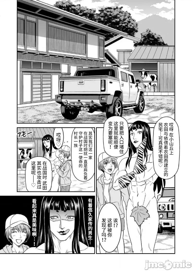 生活在乡下的若美 生活在乡下的若美 2 第13页