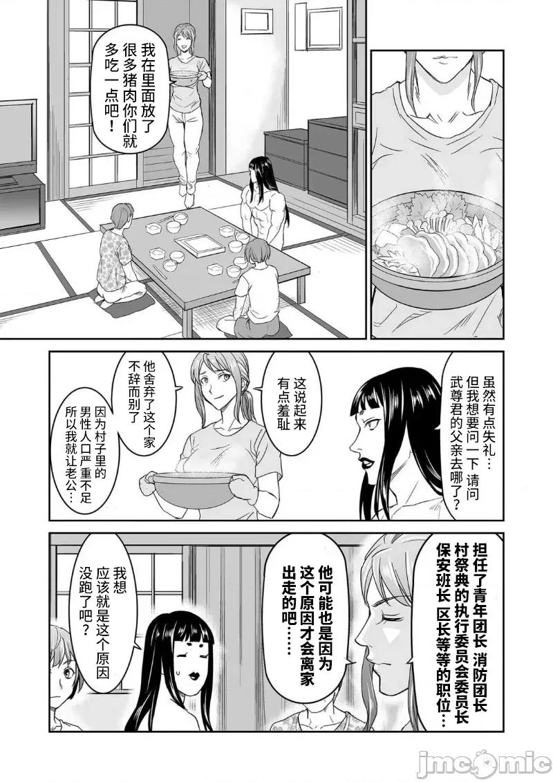 生活在乡下的若美 生活在乡下的若美 2 第15页