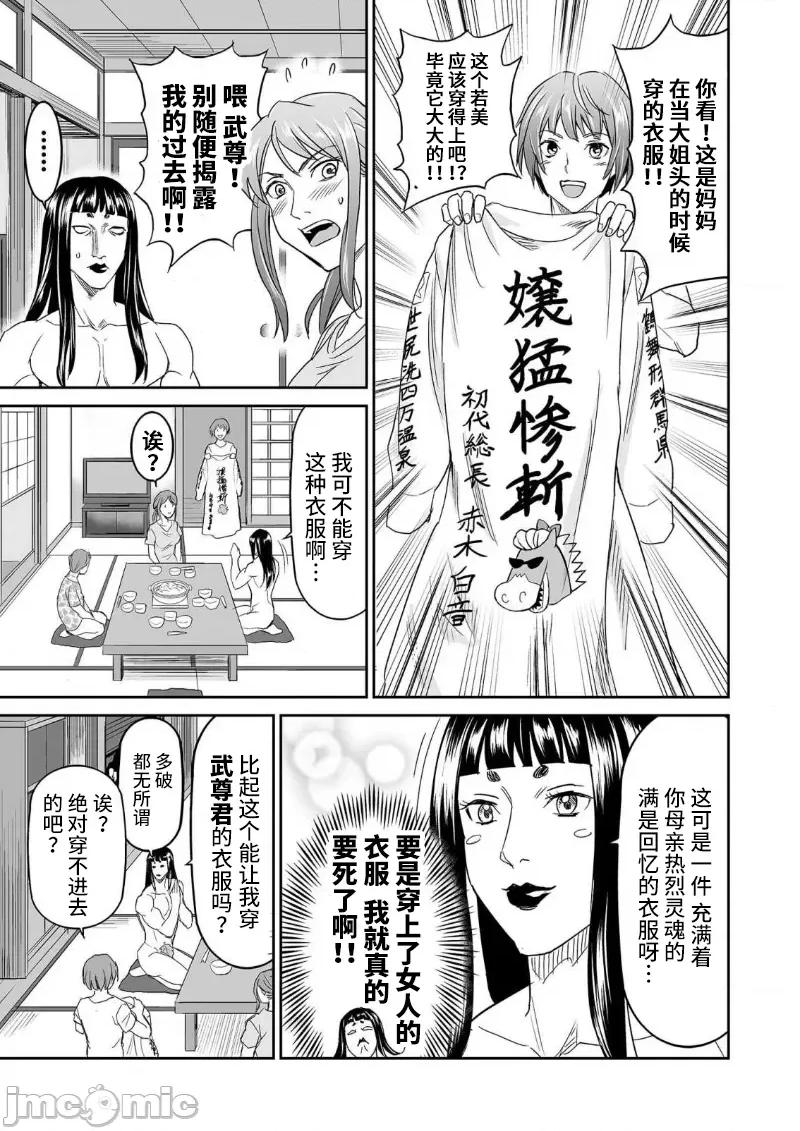 生活在乡下的若美 生活在乡下的若美 2 第17页