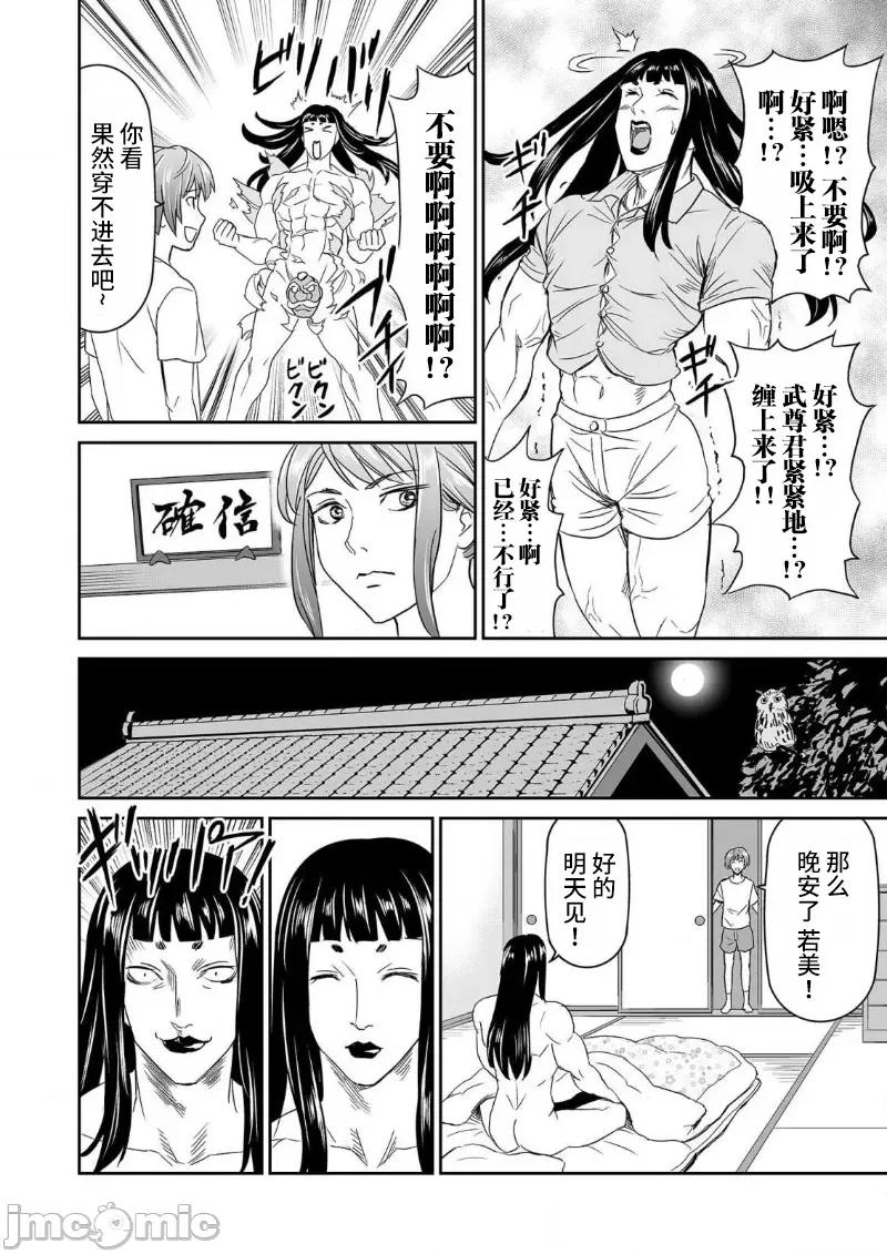 生活在乡下的若美 生活在乡下的若美 2 第18页