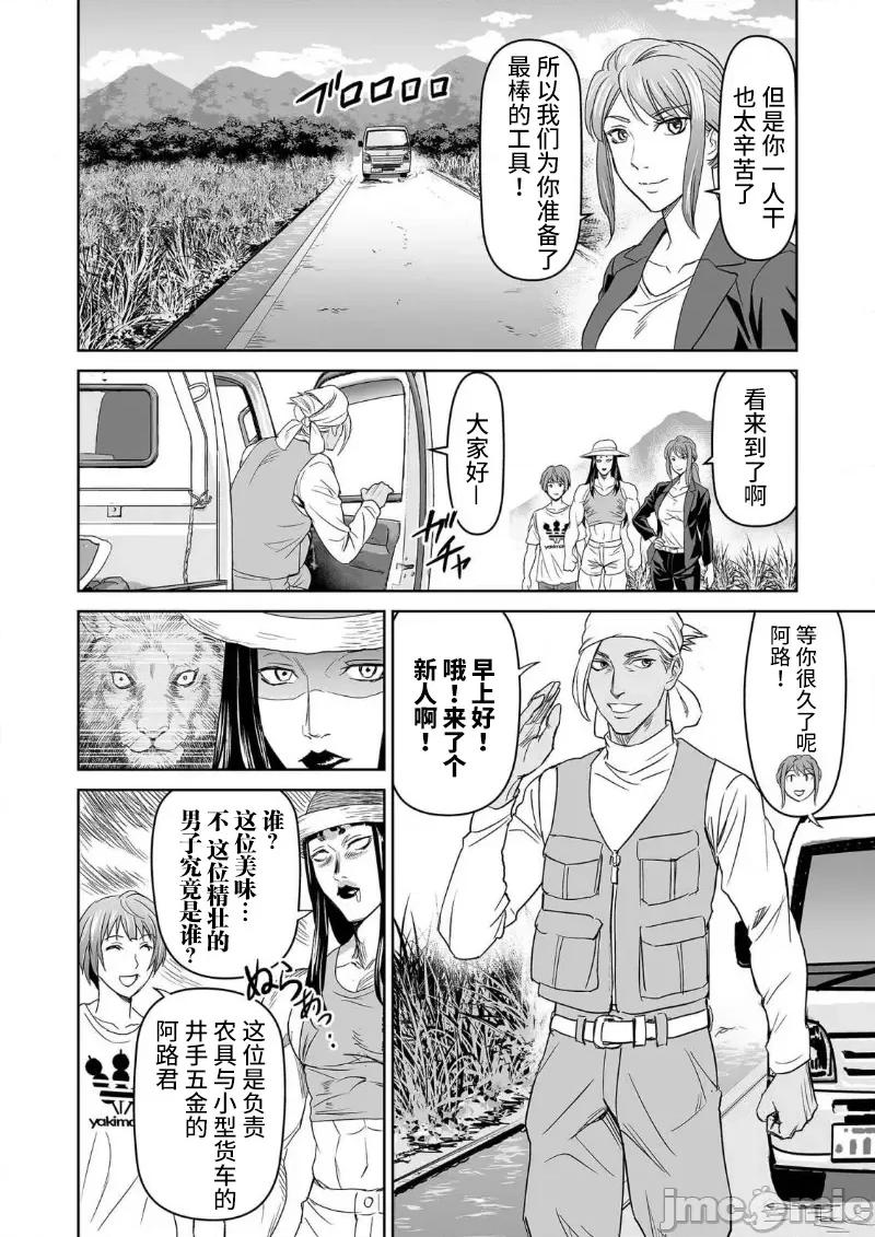生活在乡下的若美 生活在乡下的若美 3 第6页