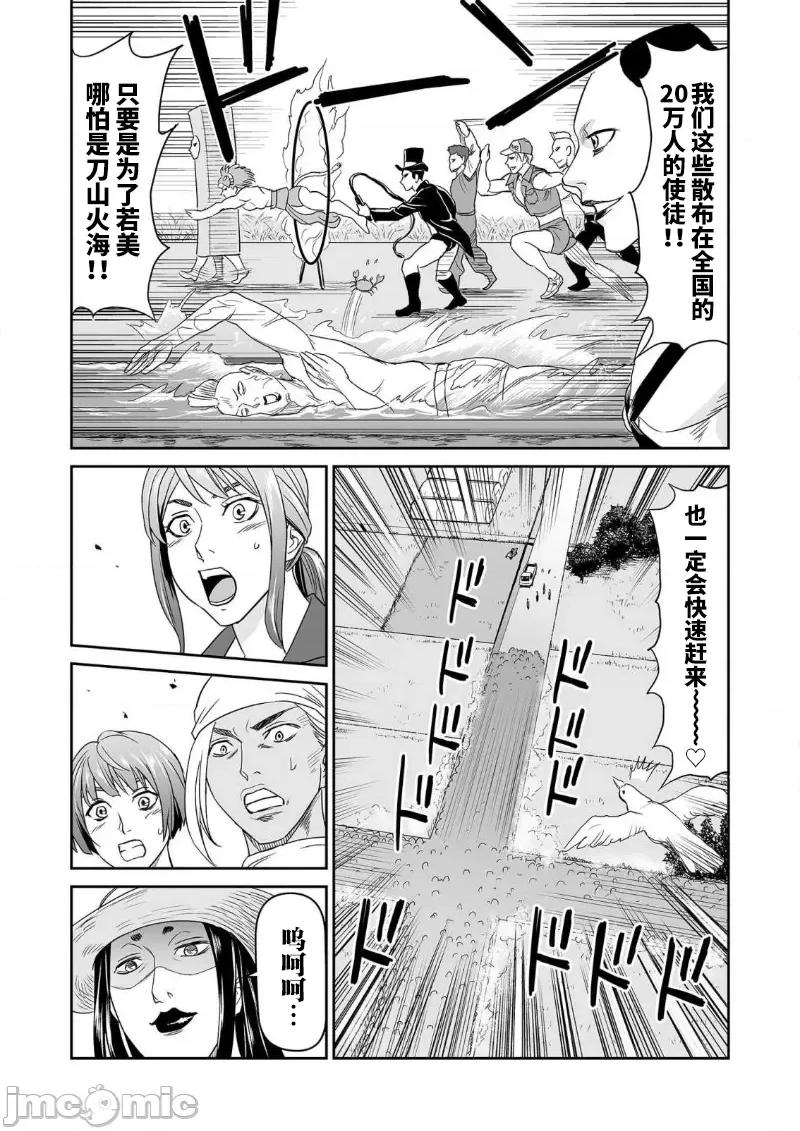 生活在乡下的若美 生活在乡下的若美 3 第11页