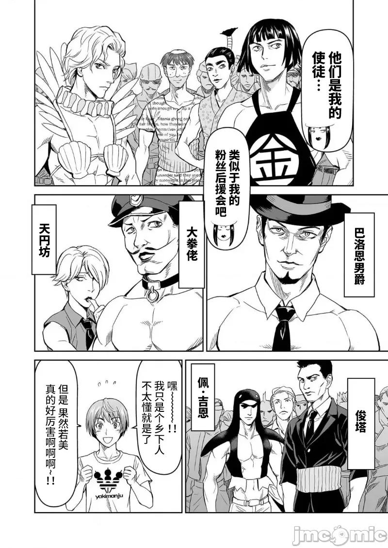 生活在乡下的若美 生活在乡下的若美 3 第14页