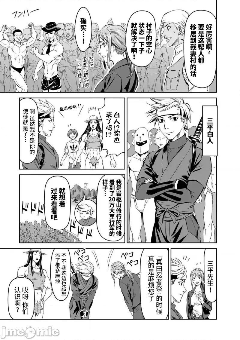 生活在乡下的若美 生活在乡下的若美 3 第15页