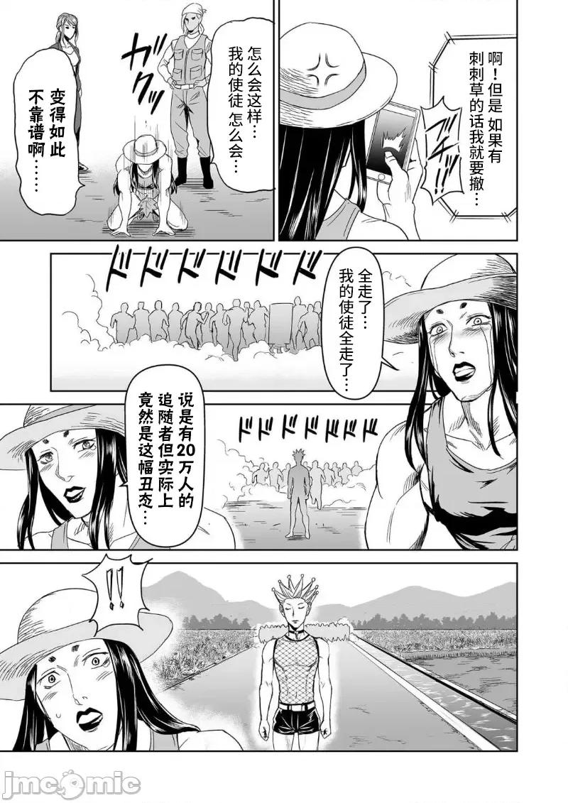 生活在乡下的若美 生活在乡下的若美 3 第19页