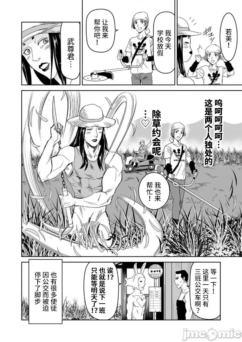 生活在乡下的若美 生活在乡下的若美 3 第22页