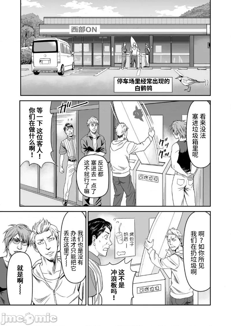 生活在乡下的若美 生活在乡下的若美 04 第5页