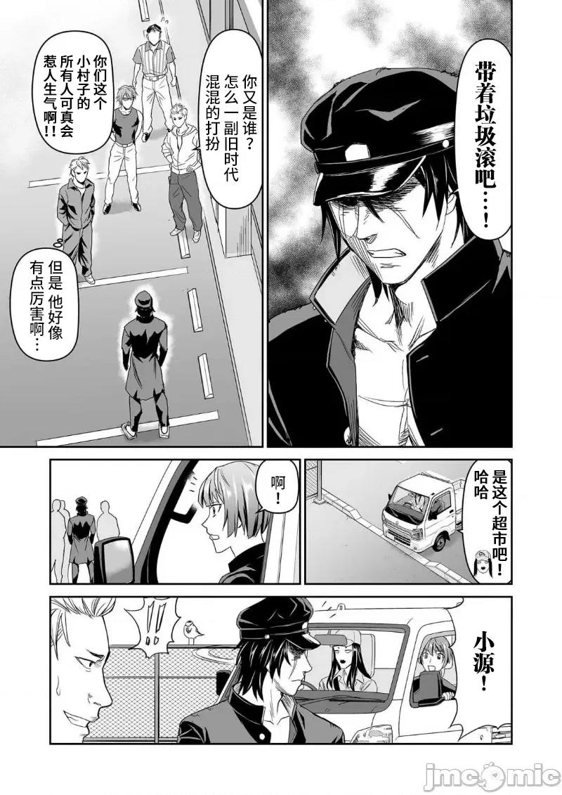 生活在乡下的若美 生活在乡下的若美 04 第7页