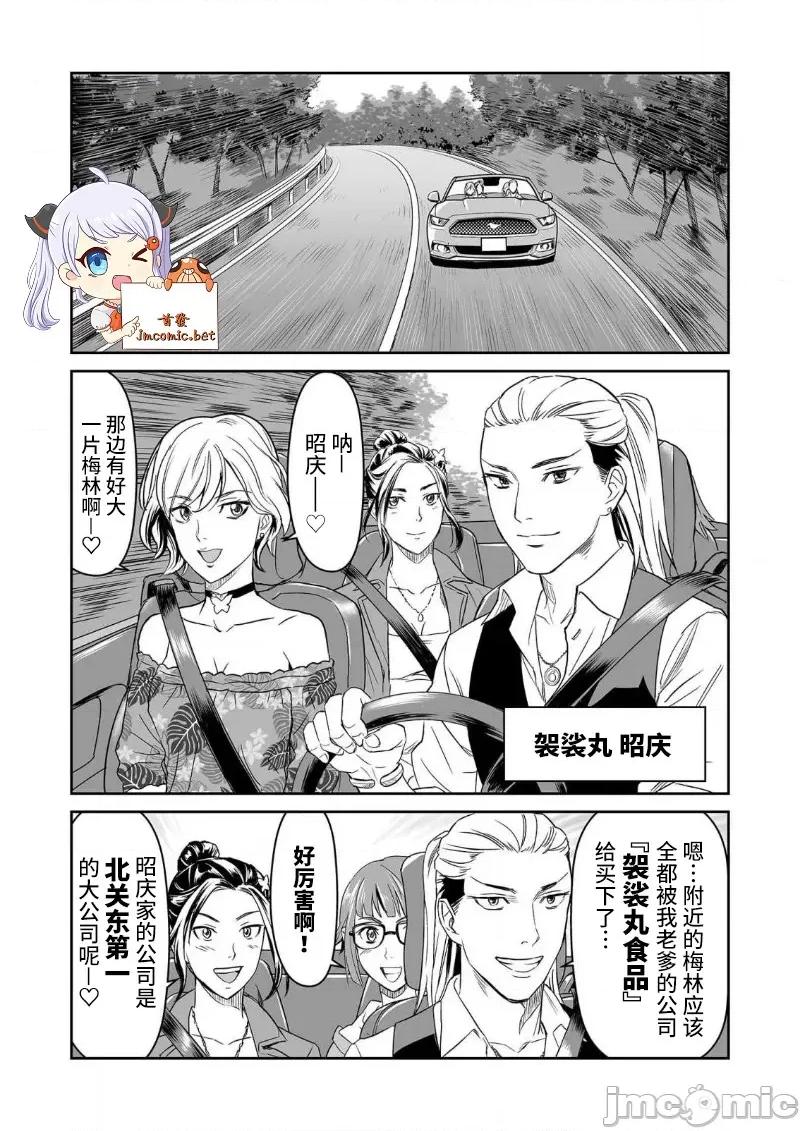 生活在乡下的若美 生活在乡下的若美 5 第3页
