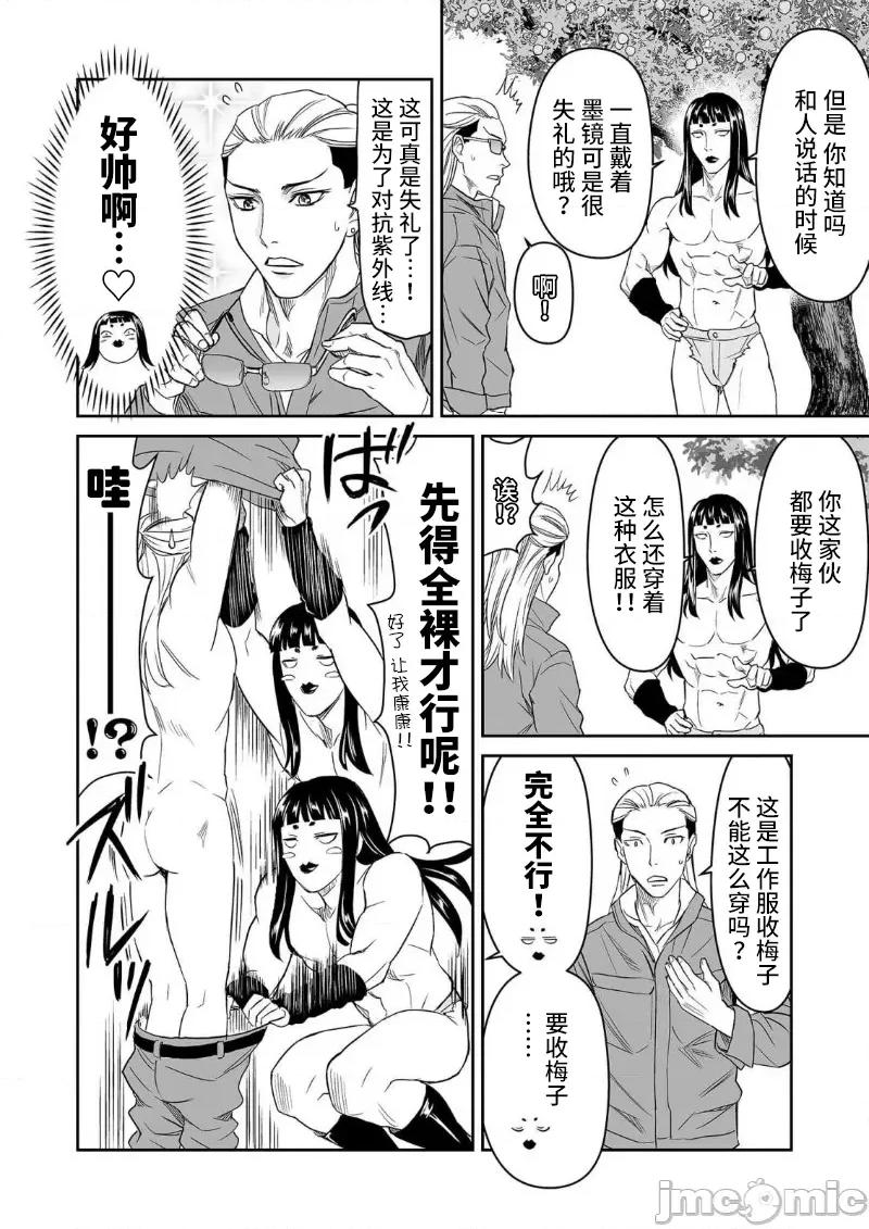 生活在乡下的若美 生活在乡下的若美 5 第14页