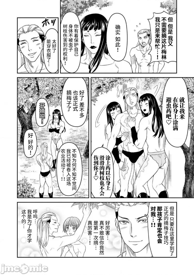 生活在乡下的若美 生活在乡下的若美 5 第16页