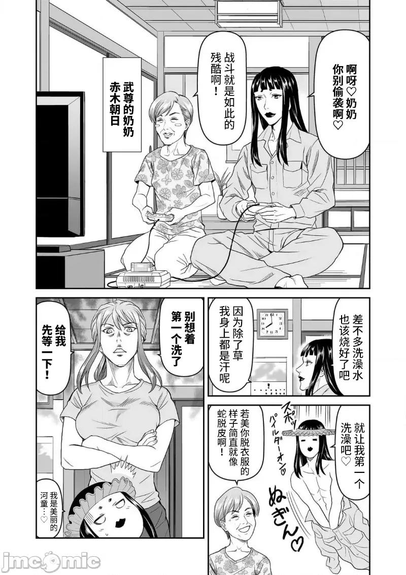 生活在乡下的若美 生活在乡下的若美 06 第3页