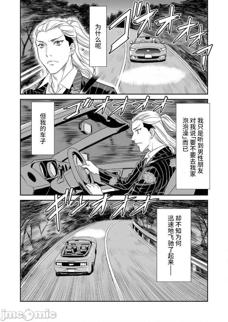 生活在乡下的若美 生活在乡下的若美 06 第18页