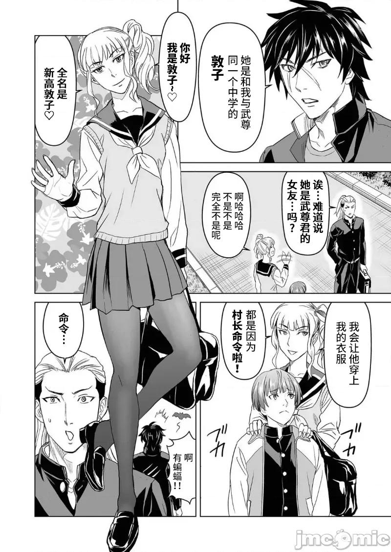 生活在乡下的若美 生活在乡下的若美 07 第4页