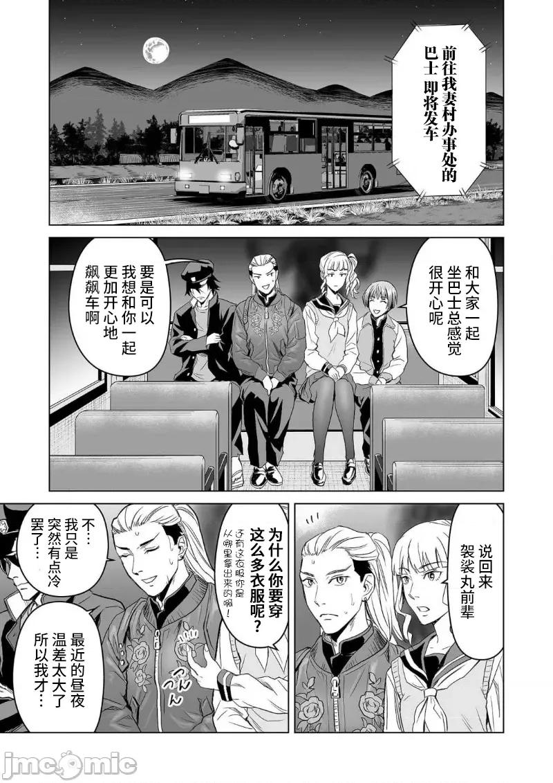 生活在乡下的若美 生活在乡下的若美 07 第13页