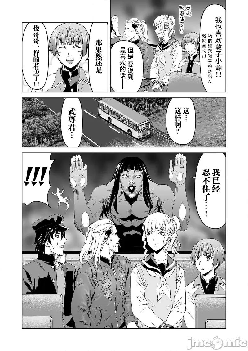 生活在乡下的若美 生活在乡下的若美 07 第17页
