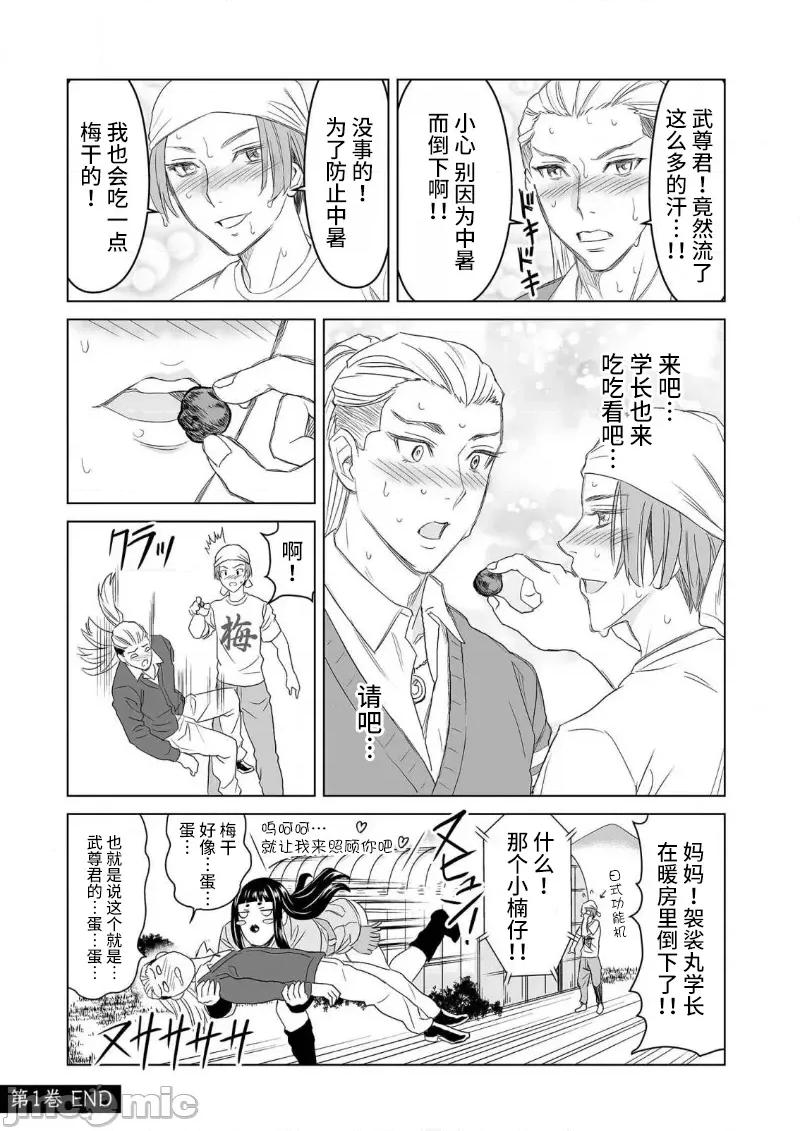 生活在乡下的若美 生活在乡下的若美 09 第8页