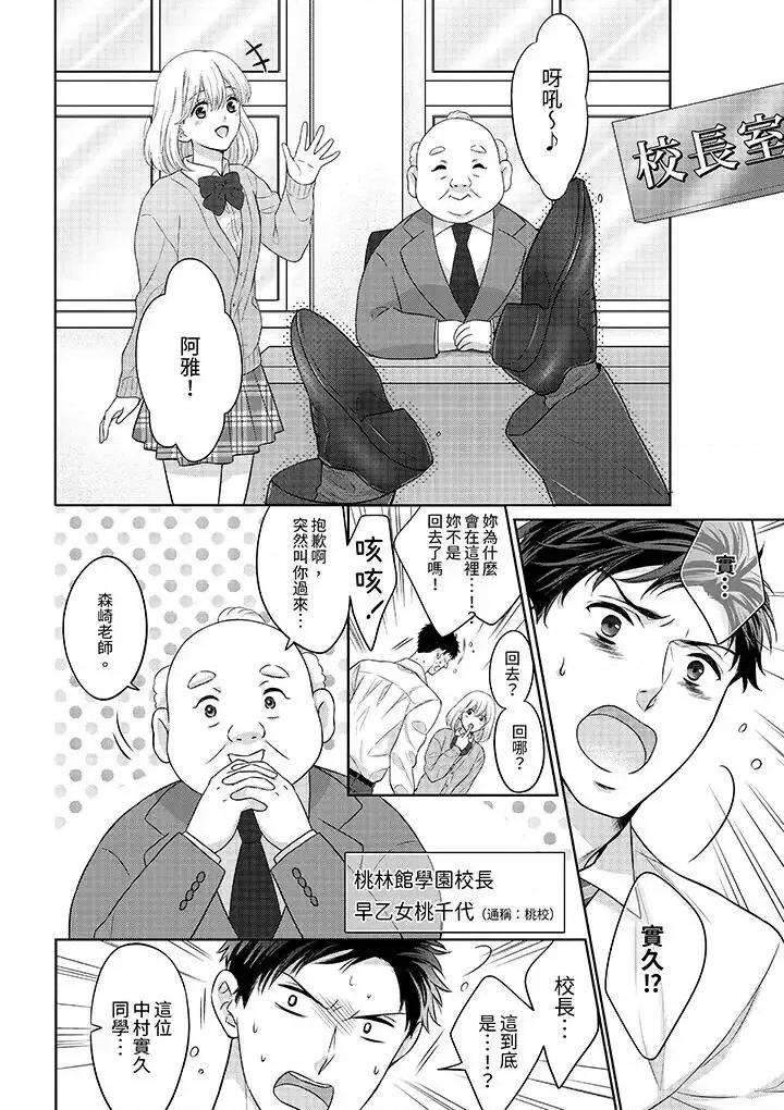 妳明白和男人一起住意味着什么吗？～青梅竹马的理性到达极限 妳明白和男人一起住意味着什么吗？～青梅竹马的理性到达极限-第3话 第5页