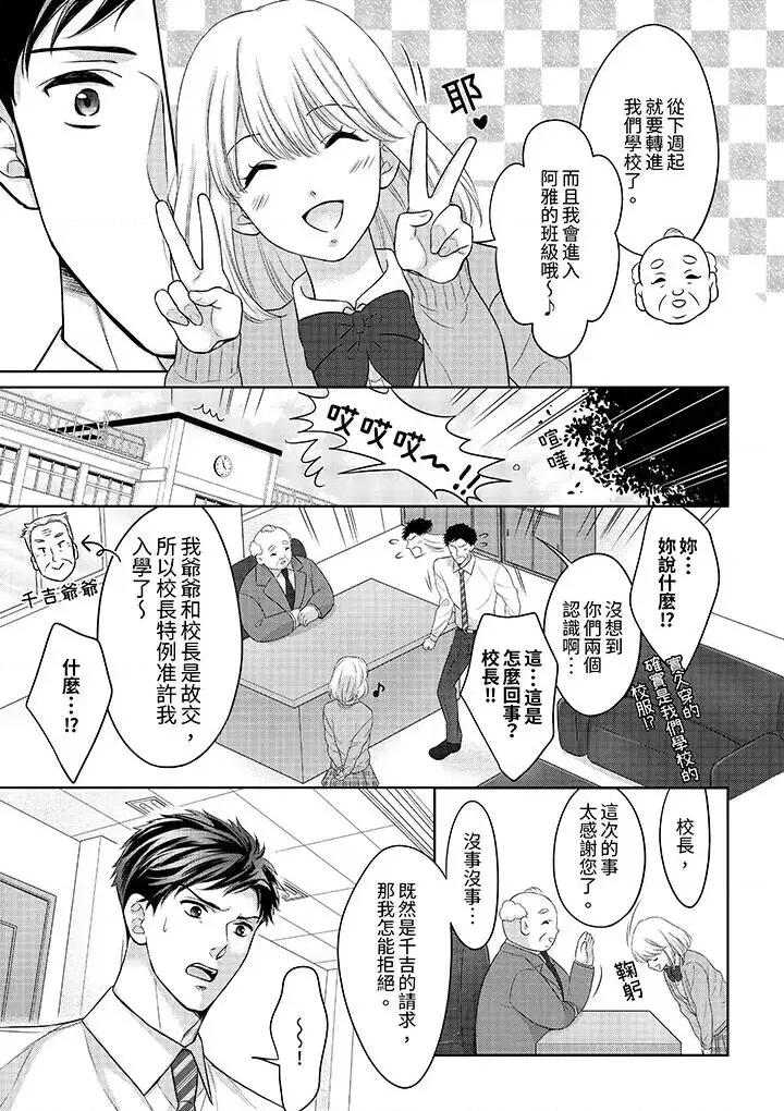 妳明白和男人一起住意味着什么吗？～青梅竹马的理性到达极限 妳明白和男人一起住意味着什么吗？～青梅竹马的理性到达极限-第3话 第6页