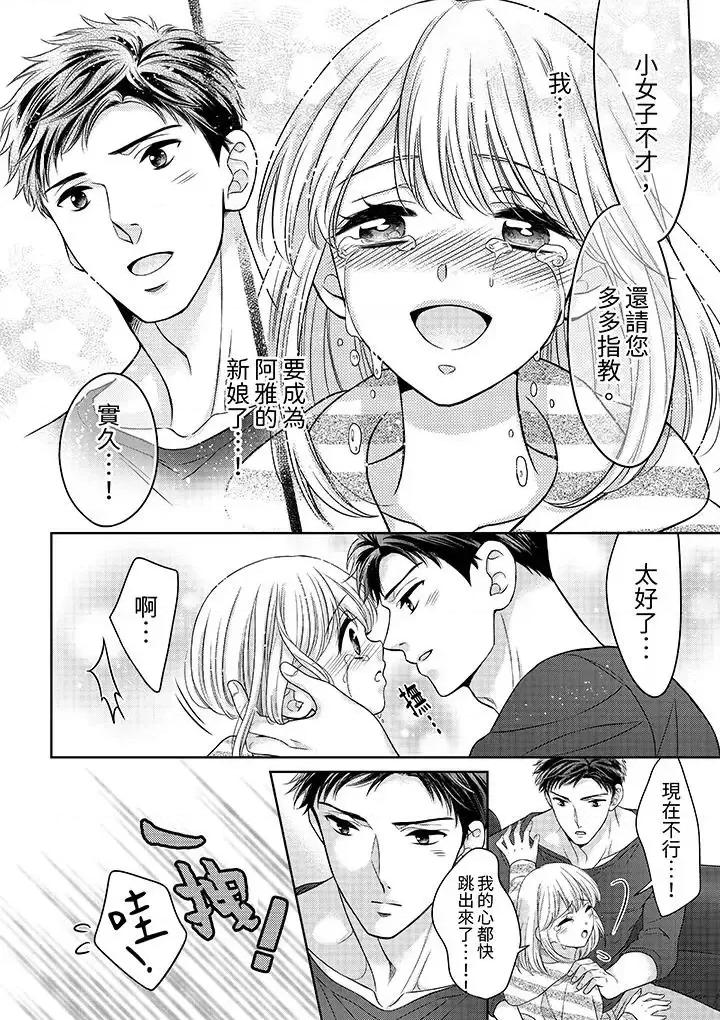 妳明白和男人一起住意味着什么吗？～青梅竹马的理性到达极限 妳明白和男人一起住意味着什么吗？～青梅竹马的理性到达极限-第6话 第5页