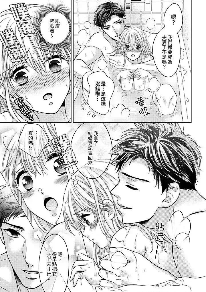 妳明白和男人一起住意味着什么吗？～青梅竹马的理性到达极限 妳明白和男人一起住意味着什么吗？～青梅竹马的理性到达极限-第8话 第6页