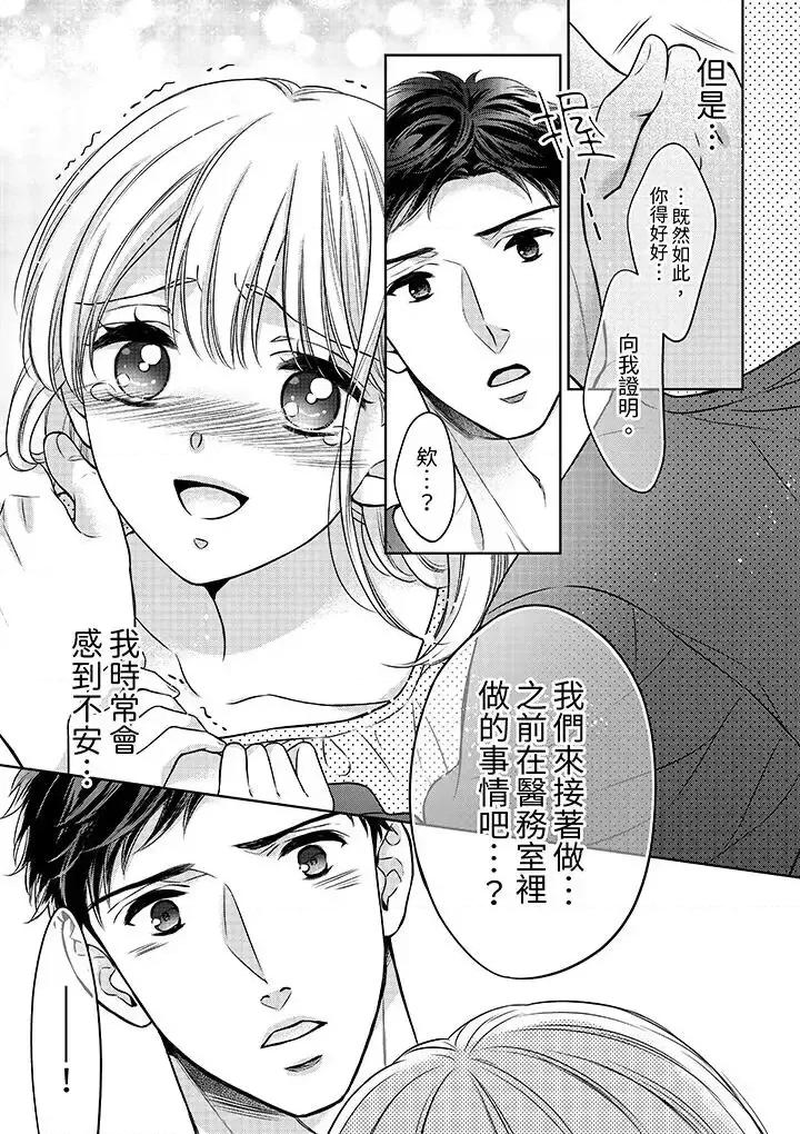妳明白和男人一起住意味着什么吗？～青梅竹马的理性到达极限 妳明白和男人一起住意味着什么吗？～青梅竹马的理性到达极限-第13话 第10页
