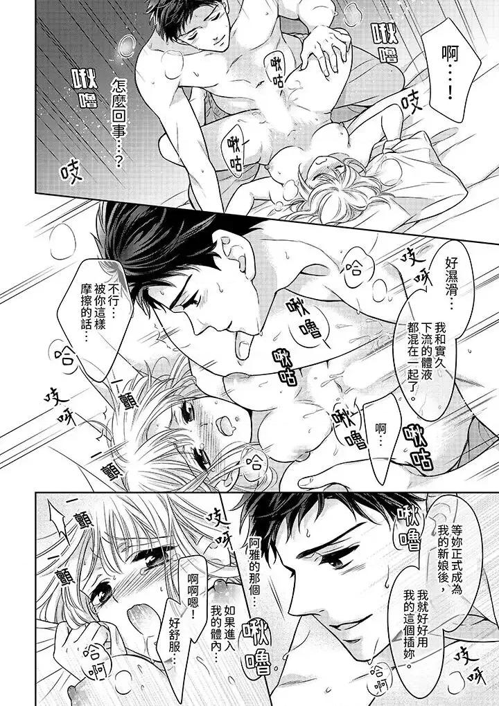 妳明白和男人一起住意味着什么吗？～青梅竹马的理性到达极限 妳明白和男人一起住意味着什么吗？～青梅竹马的理性到达极限-第14话 第11页