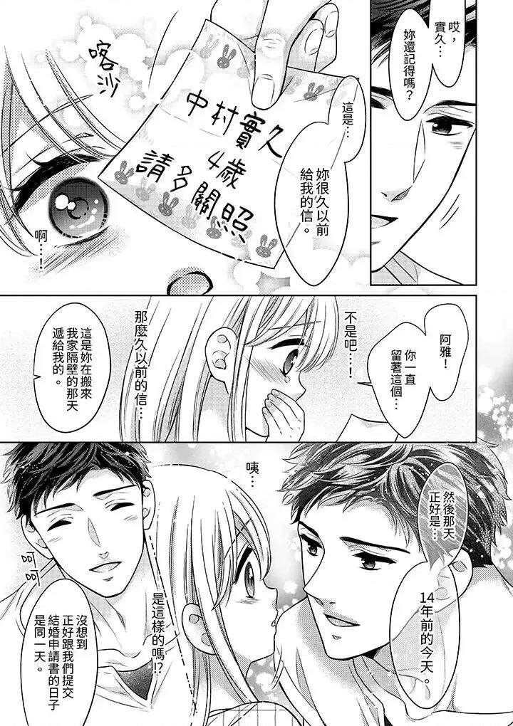 妳明白和男人一起住意味着什么吗？～青梅竹马的理性到达极限 妳明白和男人一起住意味着什么吗？～青梅竹马的理性到达极限-第15话 第10页