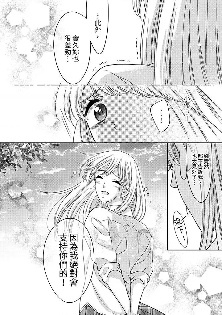 妳明白和男人一起住意味着什么吗？～青梅竹马的理性到达极限 妳明白和男人一起住意味着什么吗？～青梅竹马的理性到达极限-第17话 第11页