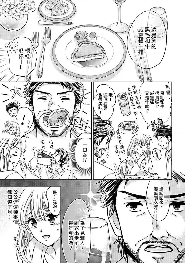 妳明白和男人一起住意味着什么吗？～青梅竹马的理性到达极限 妳明白和男人一起住意味着什么吗？～青梅竹马的理性到达极限-第21话 第10页