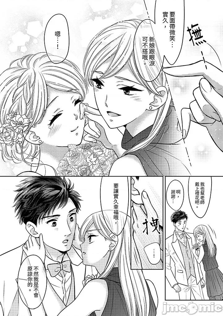 妳明白和男人一起住意味着什么吗？～青梅竹马的理性到达极限 妳明白和男人一起住意味着什么吗 27-28 第7页