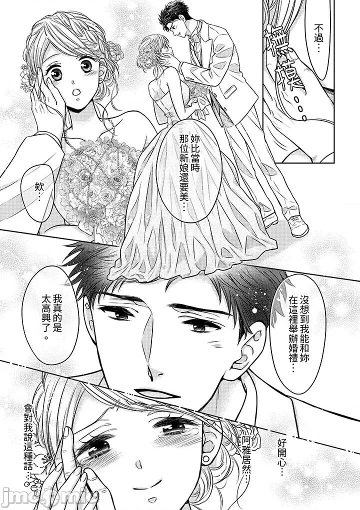 妳明白和男人一起住意味着什么吗？～青梅竹马的理性到达极限 妳明白和男人一起住意味着什么吗 27-28 第10页