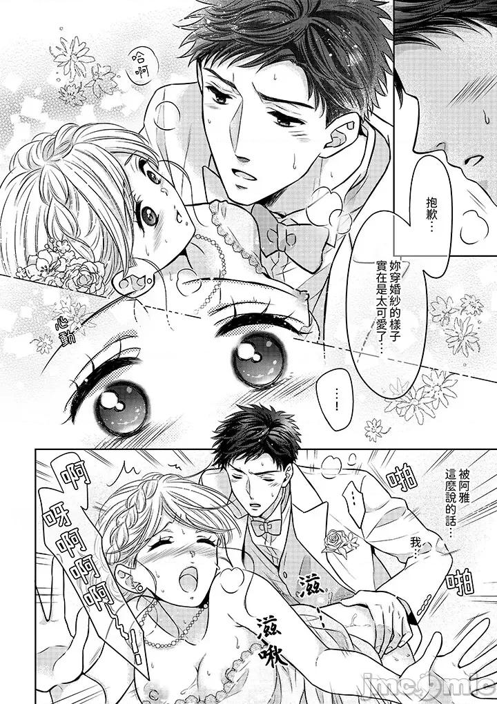 妳明白和男人一起住意味着什么吗？～青梅竹马的理性到达极限 妳明白和男人一起住意味着什么吗 27-28 第18页
