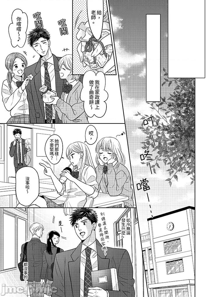 妳明白和男人一起住意味着什么吗？～青梅竹马的理性到达极限 妳明白和男人一起住意味着什么吗 27-28 第25页