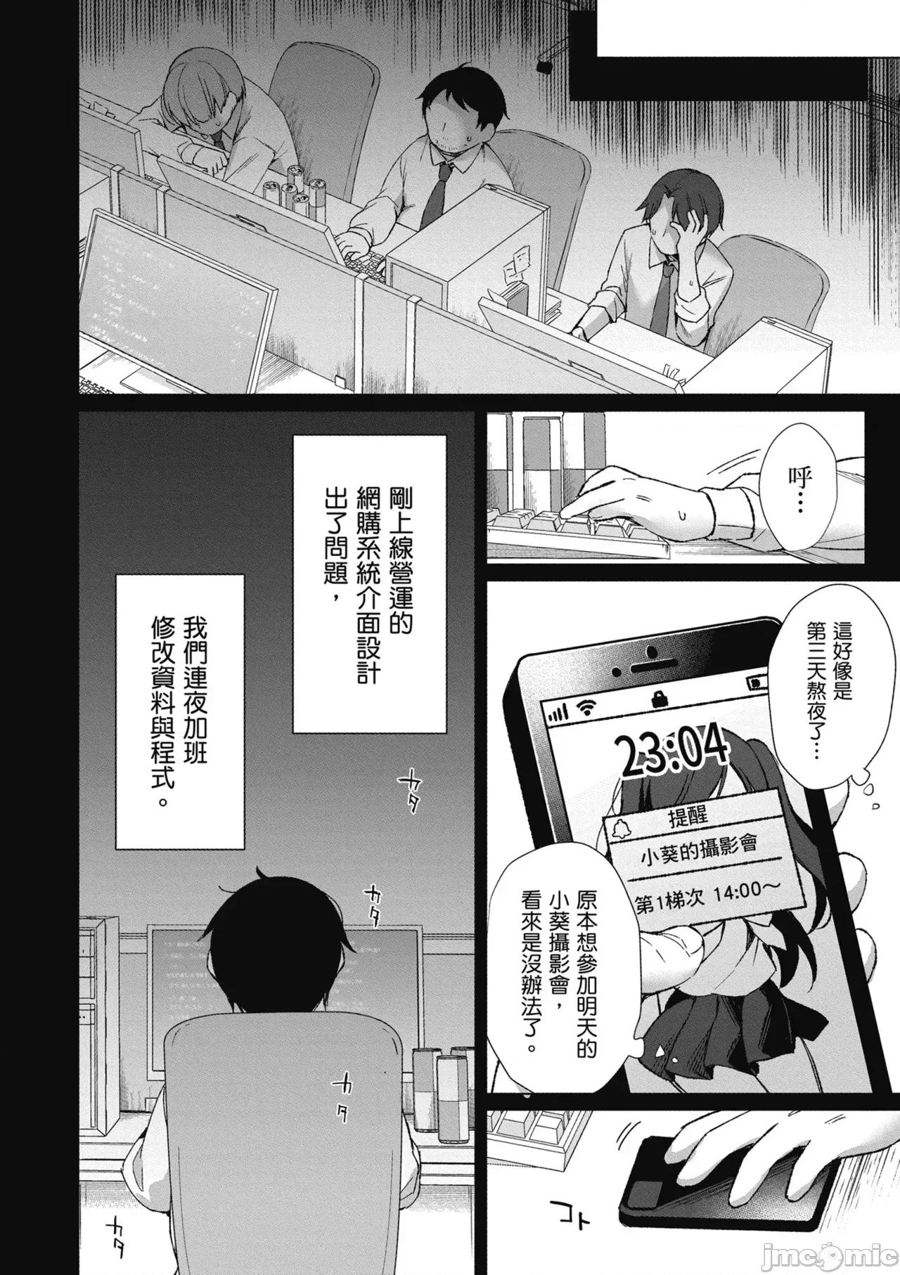 我理想的异世界生活 [空维深夜,イチリ] 我理想的异世界生活 转生后在满是兽耳娘的世界开后宫 1 第10页