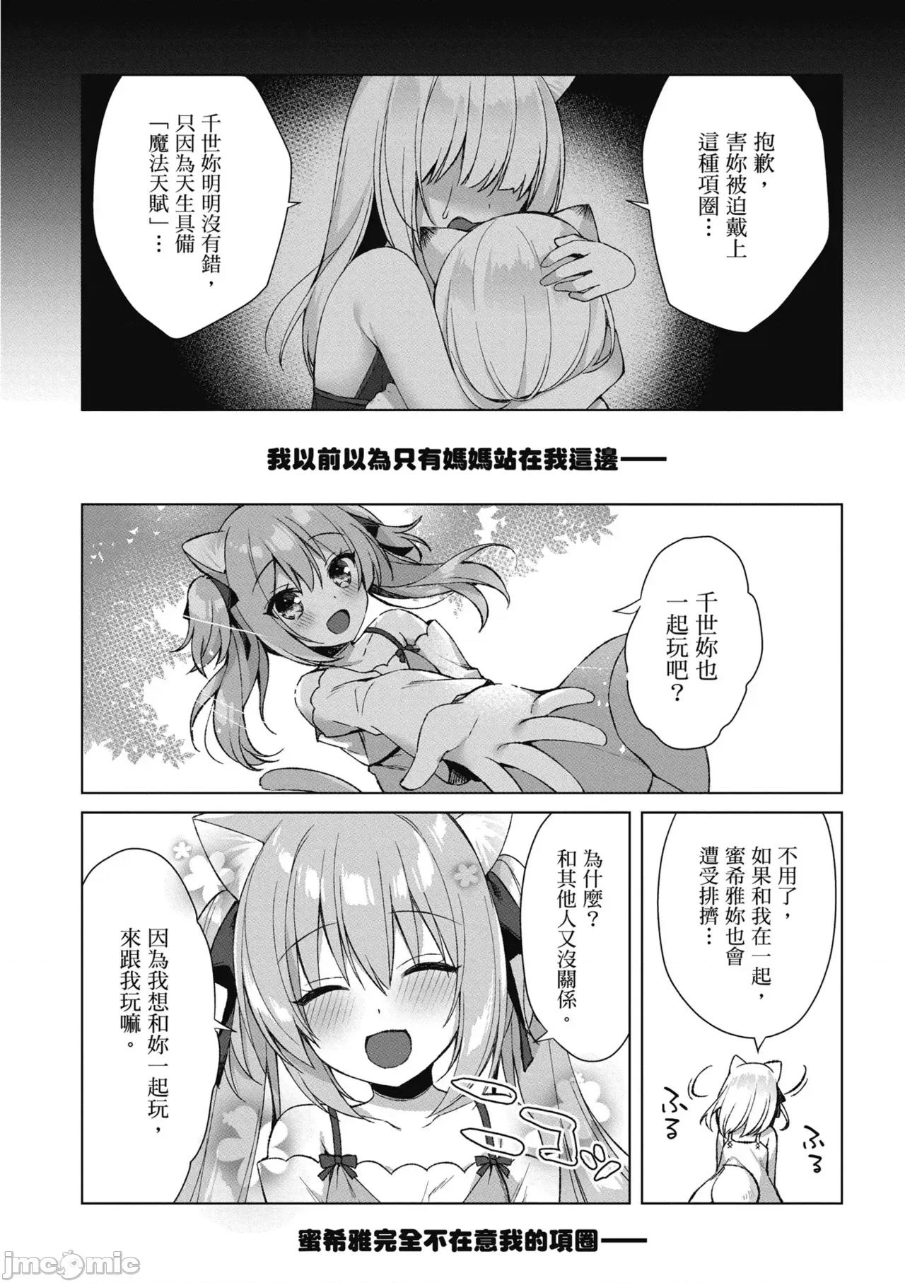 我理想的异世界生活 [空维深夜,イチリ] 我理想的异世界生活 转生后在满是兽耳娘的世界开后宫 1 第138页