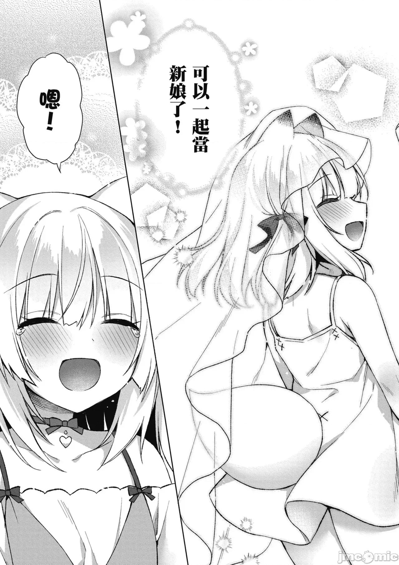 我理想的异世界生活 [空维深夜,イチリ] 我理想的异世界生活 转生后在满是兽耳娘的世界开后宫 1 第141页