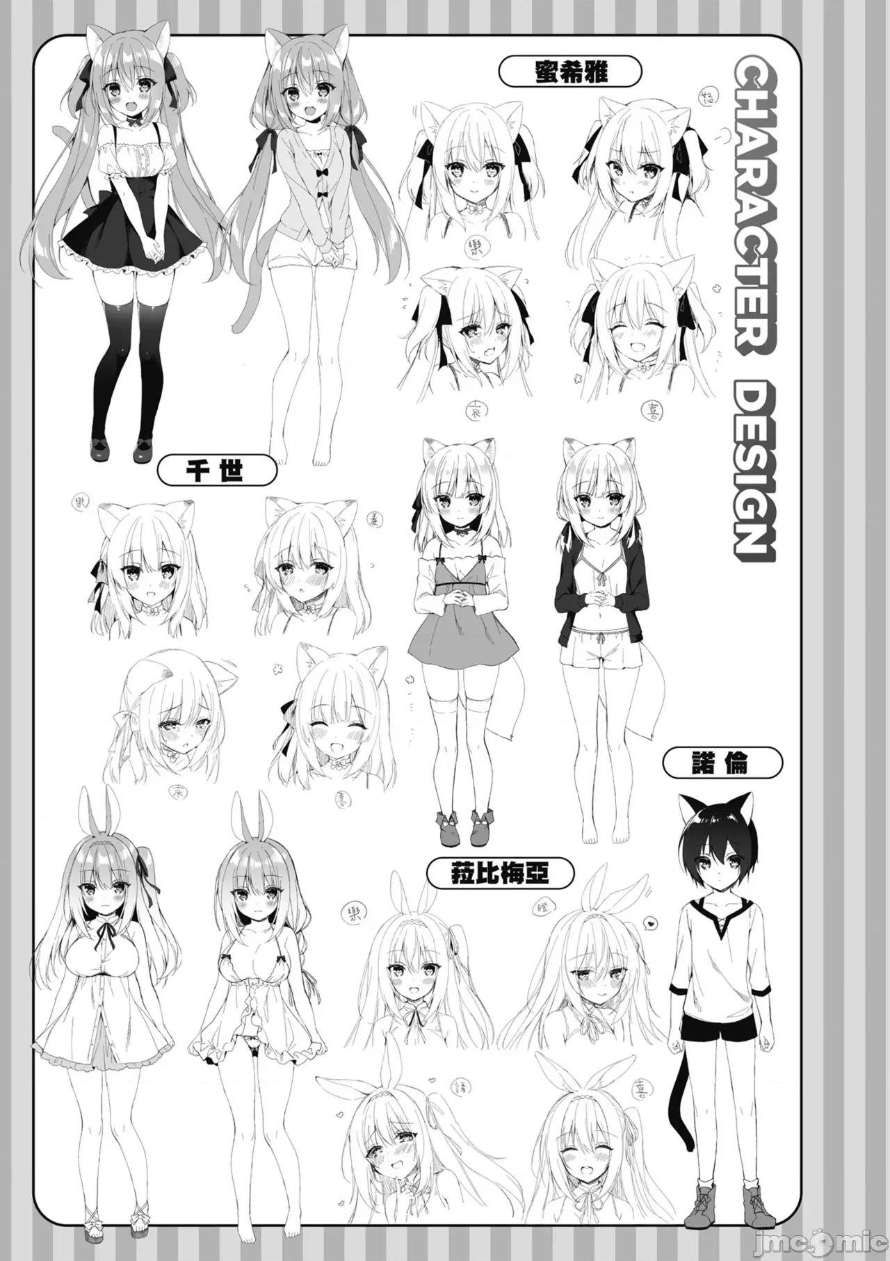 我理想的异世界生活 [空维深夜,イチリ] 我理想的异世界生活 转生后在满是兽耳娘的世界开后宫 1 第179页
