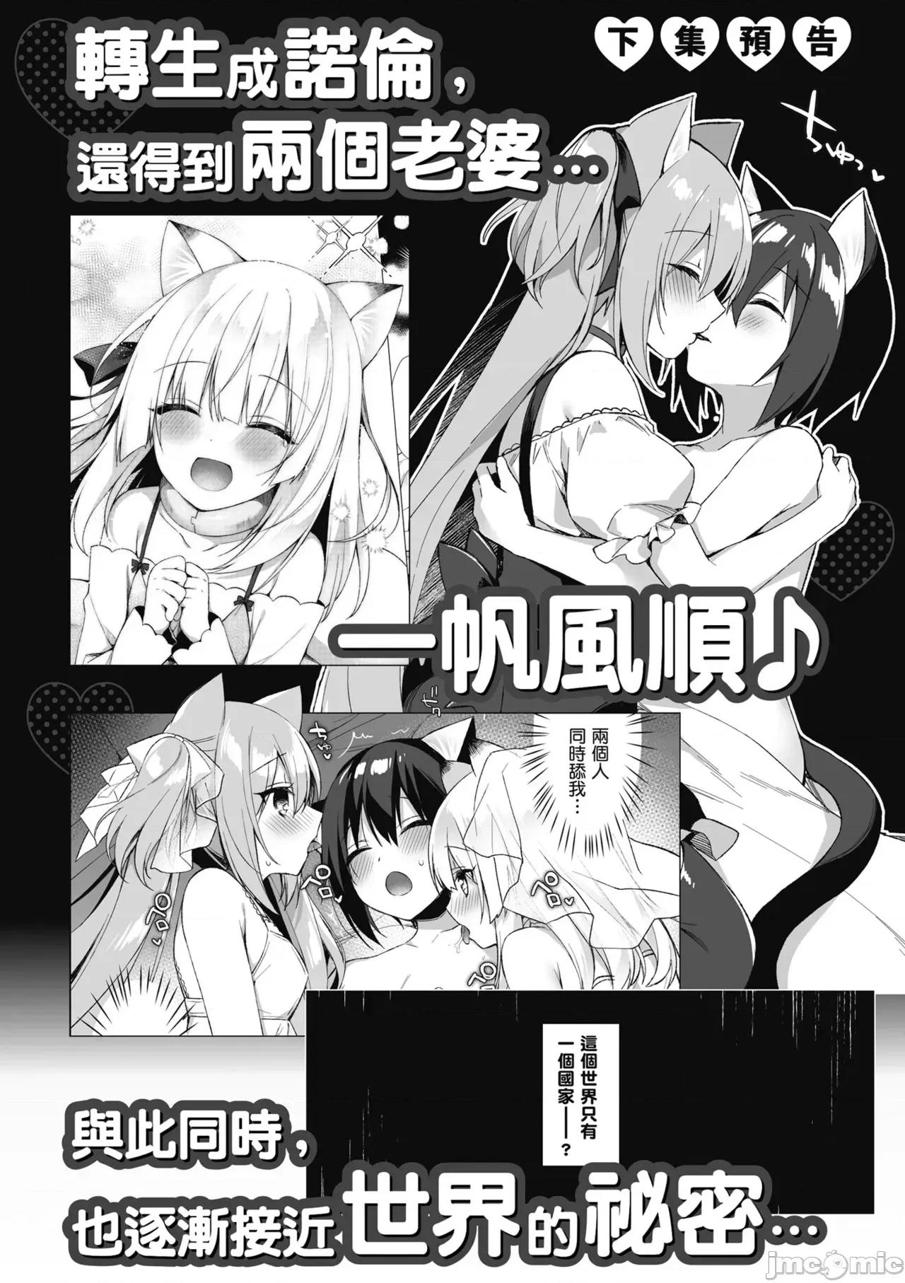 我理想的异世界生活 [空维深夜,イチリ] 我理想的异世界生活 转生后在满是兽耳娘的世界开后宫 1 第180页