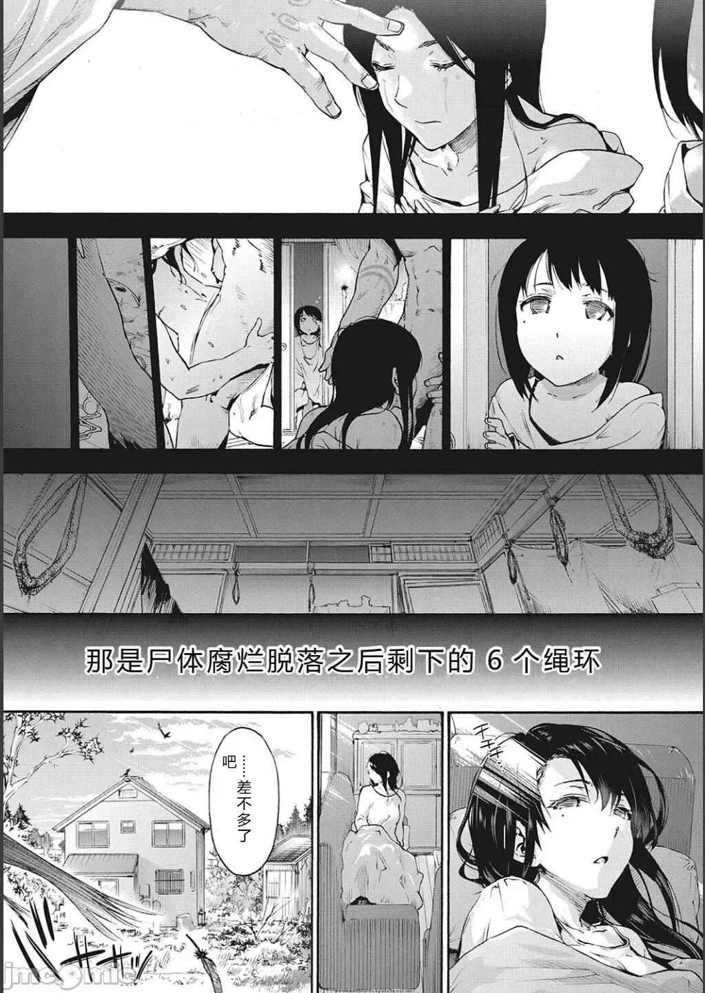 后宫邪教：邪教篇 后宫邪教：邪教篇  [十四音中文机翻] [宇场义行] ハーレム・カルト side CULT(后宫邪教：邪教篇)[十四音中文机翻] 第4页